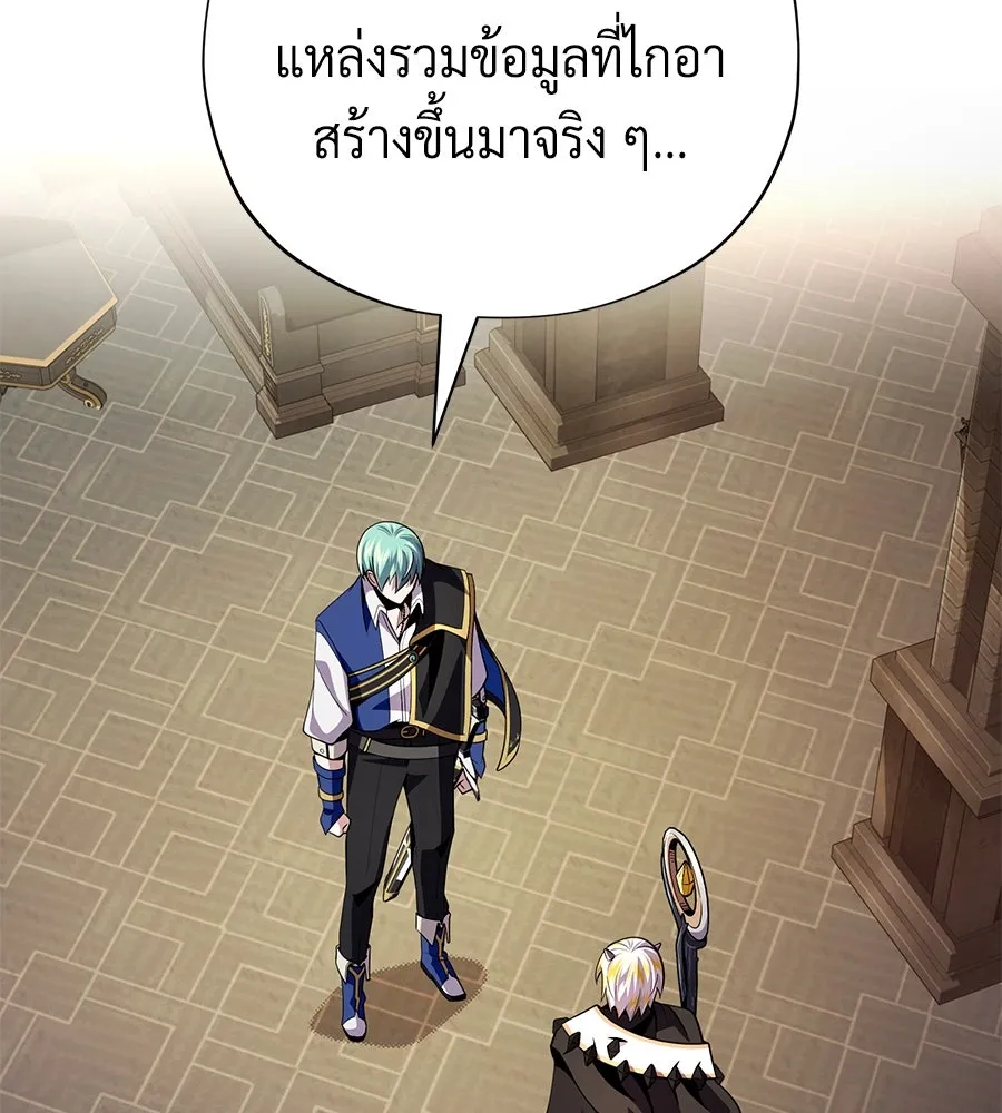 อ่านมังงะ The Dark Magician Transmigrates After 66666 Years หน้าที่ 17 แปลไทย