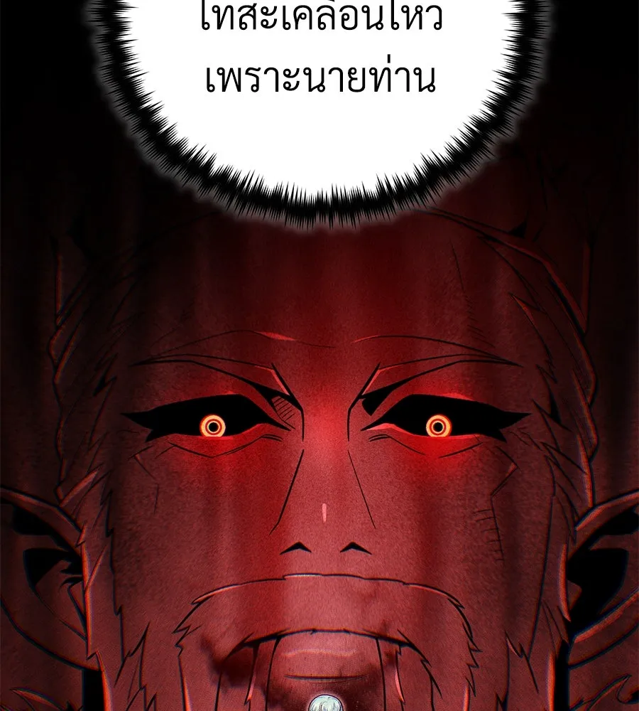 อ่านมังงะ The Dark Magician Transmigrates After 66666 Years หน้าที่ 8 แปลไทย