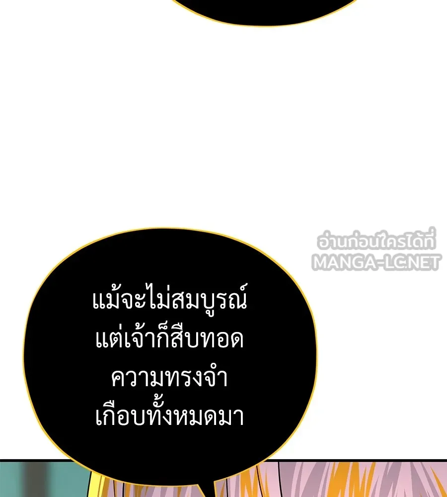 อ่านมังงะ The Dark Magician Transmigrates After 66666 Years หน้าที่ 33 แปลไทย