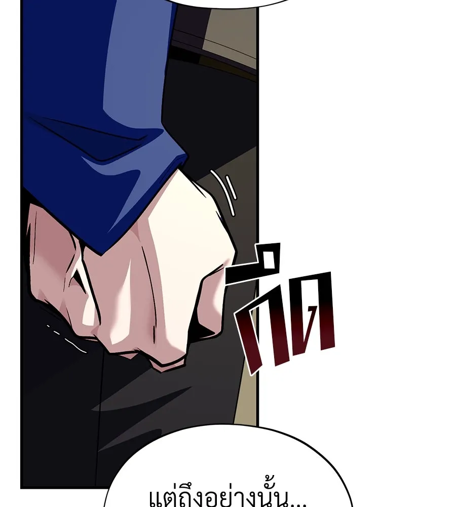 อ่านมังงะ The Dark Magician Transmigrates After 66666 Years หน้าที่ 43 แปลไทย