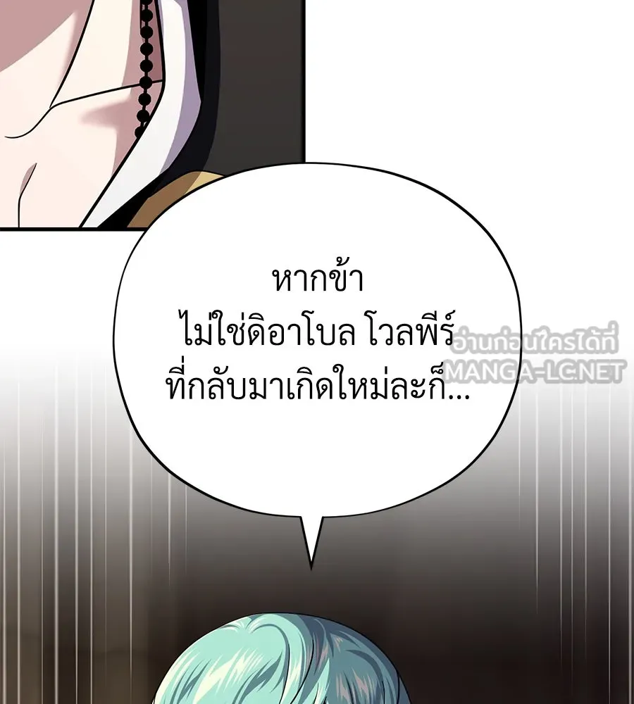 อ่านมังงะ The Dark Magician Transmigrates After 66666 Years หน้าที่ 21 แปลไทย