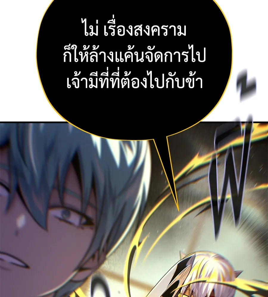 อ่านมังงะ The Dark Magician Transmigrates After 66666 Years หน้าที่ 71 แปลไทย