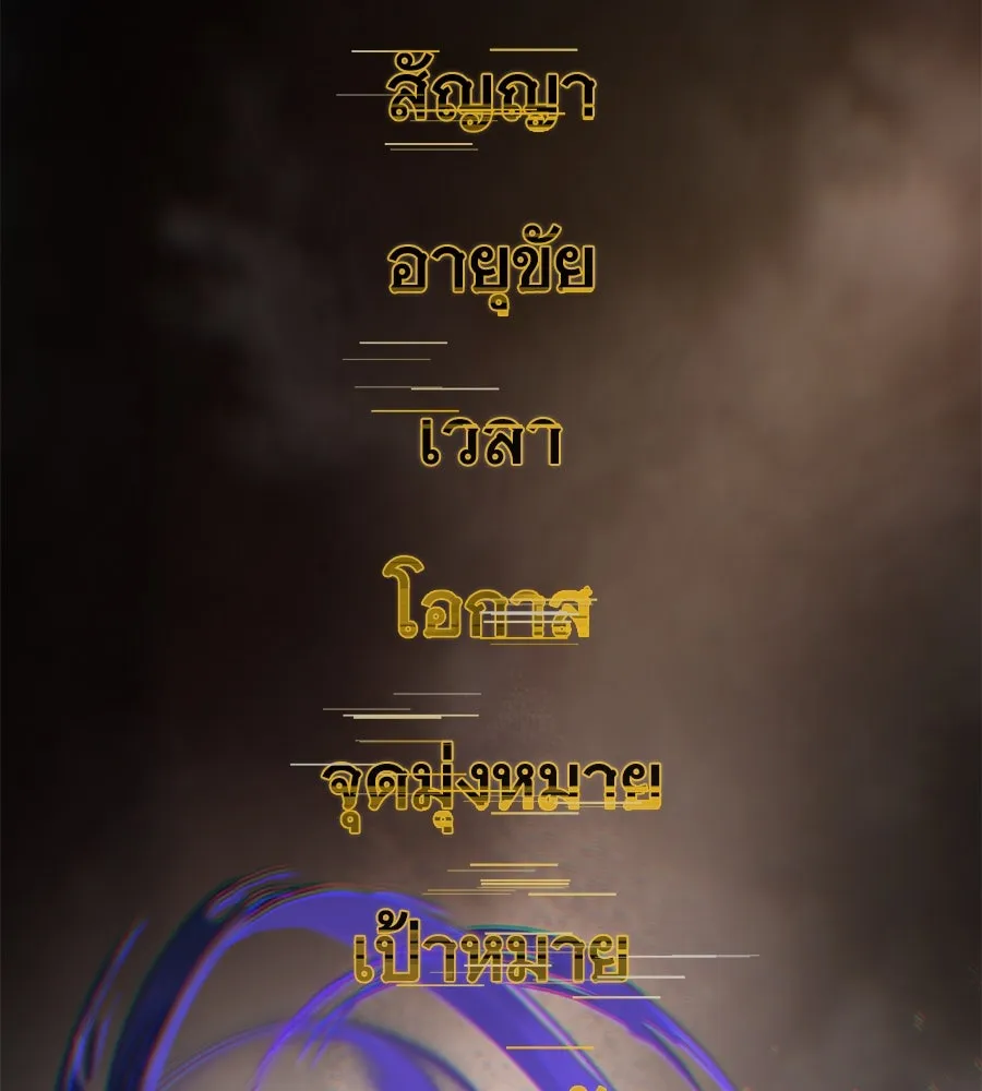อ่านมังงะ The Dark Magician Transmigrates After 66666 Years หน้าที่ 127 แปลไทย