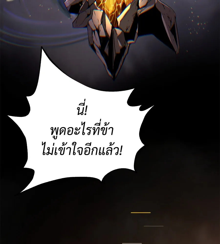 อ่านมังงะ The Dark Magician Transmigrates After 66666 Years หน้าที่ 125 แปลไทย