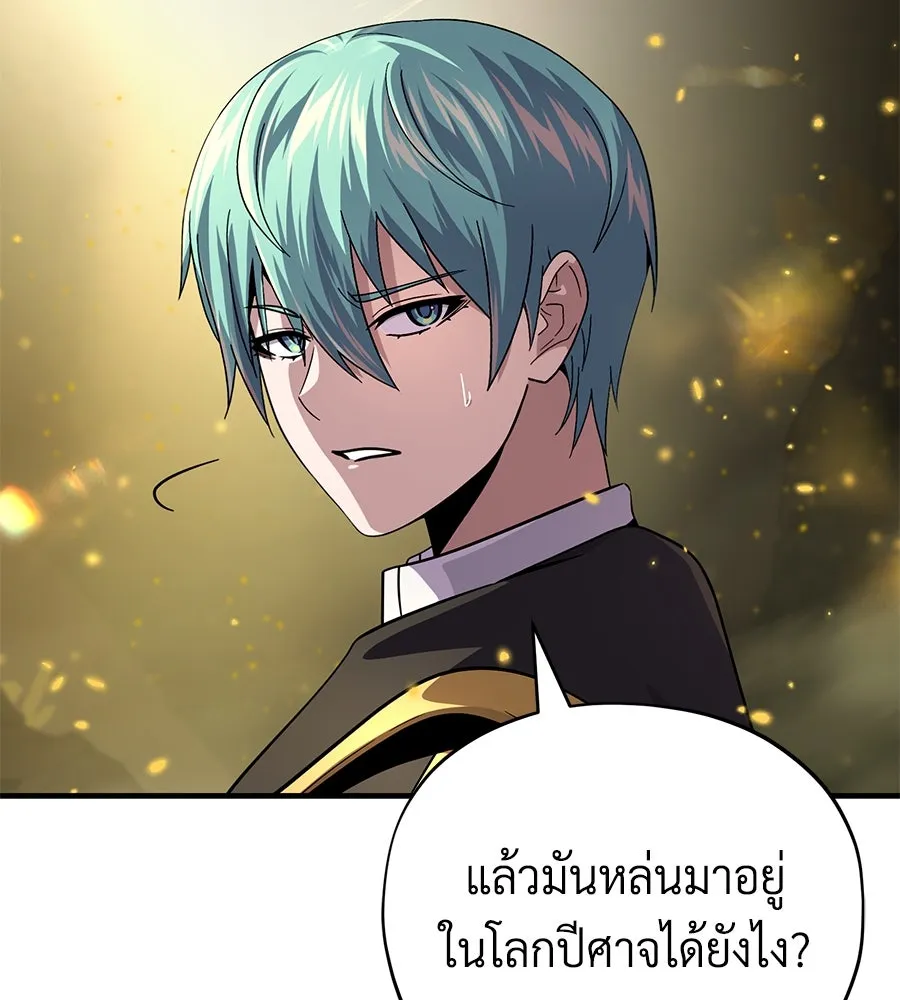อ่านมังงะ The Dark Magician Transmigrates After 66666 Years หน้าที่ 109 แปลไทย