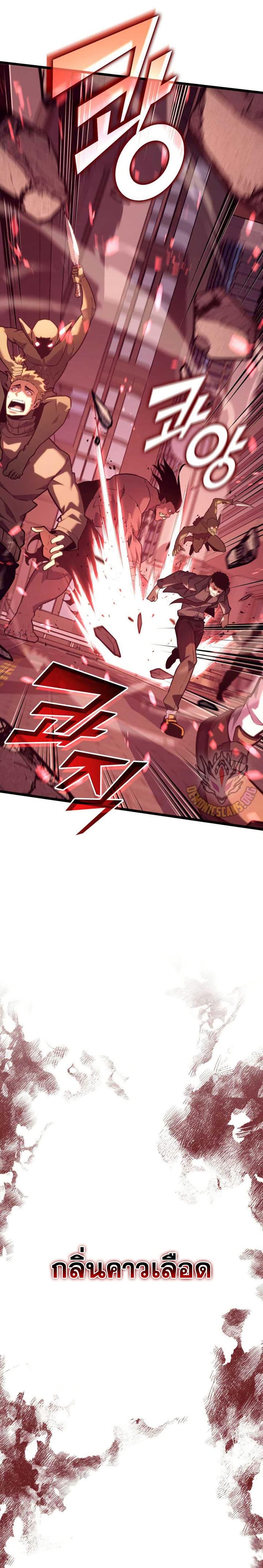 อ่านมังงะ Return of the SSS-Class Ranker หน้าที่ 19 แปลไทย