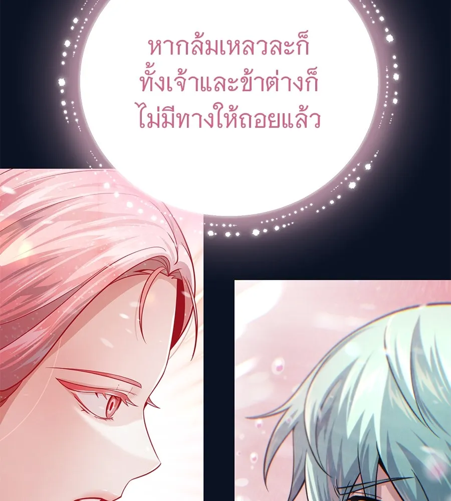 อ่านมังงะ The Dark Magician Transmigrates After 66666 Years หน้าที่ 365 แปลไทย