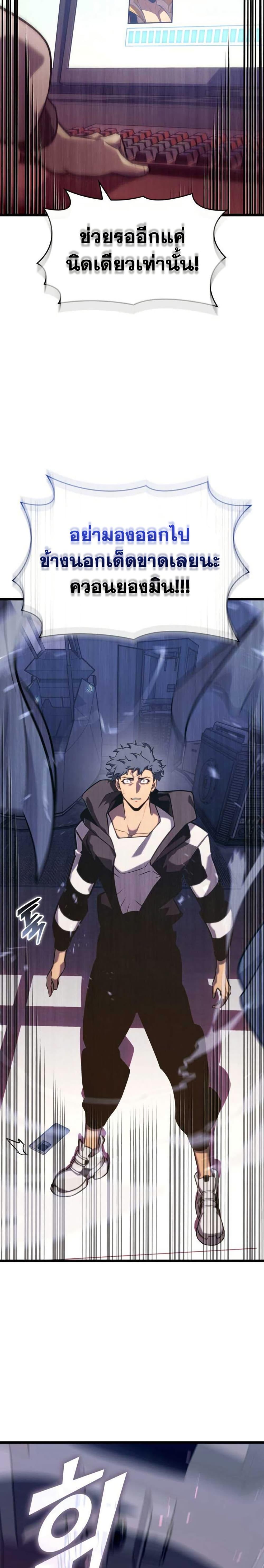 อ่านมังงะ Return of the SSS-Class Ranker หน้าที่ 11 แปลไทย