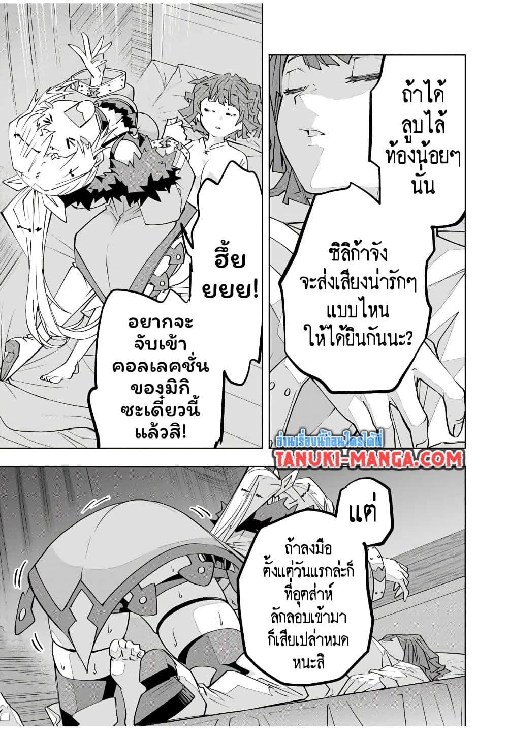 อ่านมังงะ My Gift LVL 9999 Unlimited Gacha ผมถูกเพื่อนที่เชื่อใจหลอกไปฆ่า เลยใช้กิฟต์สุ่มกาชาพาพวกพ้องเลเวล 9999 กลับมาล้างแค้น หน้าที่ 11 แปลไทย