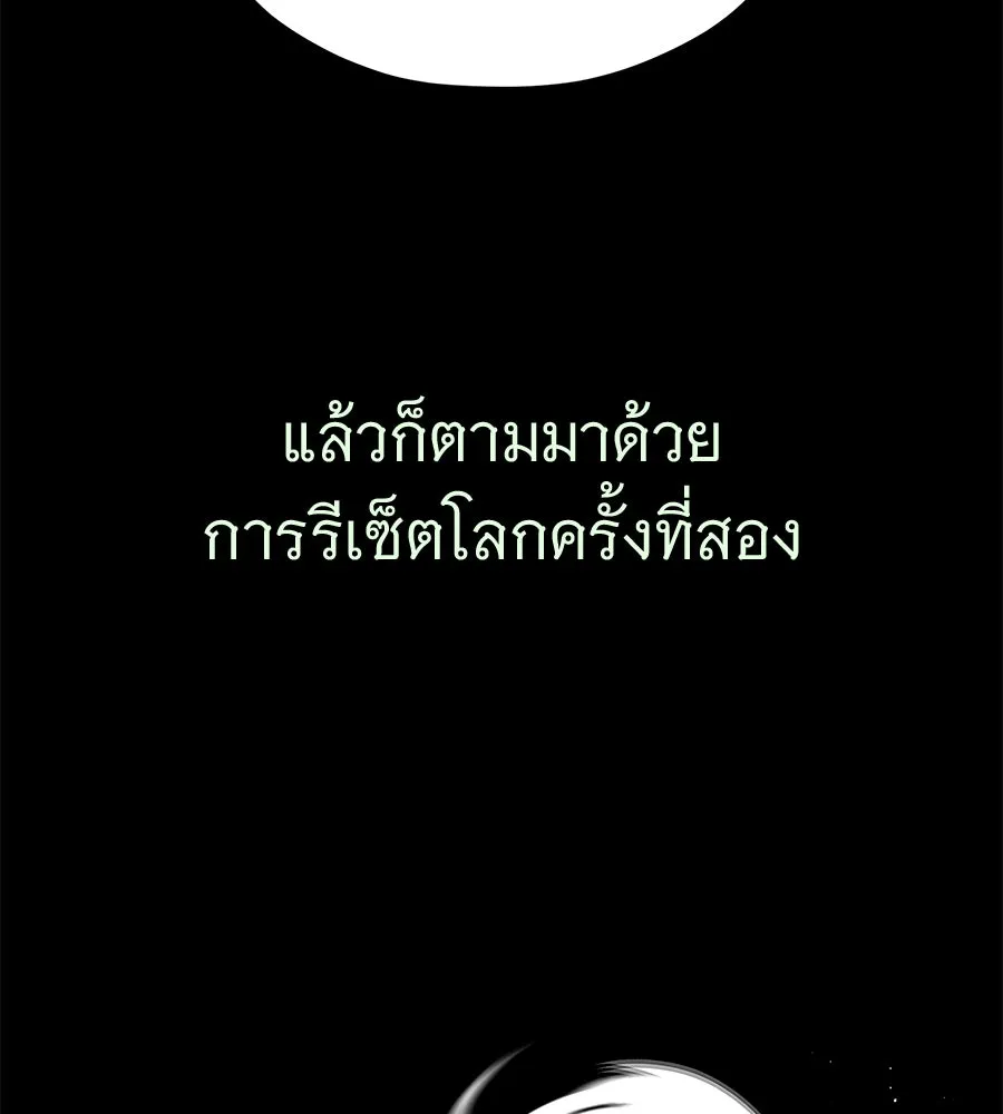 อ่านมังงะ The Dark Magician Transmigrates After 66666 Years หน้าที่ 209 แปลไทย