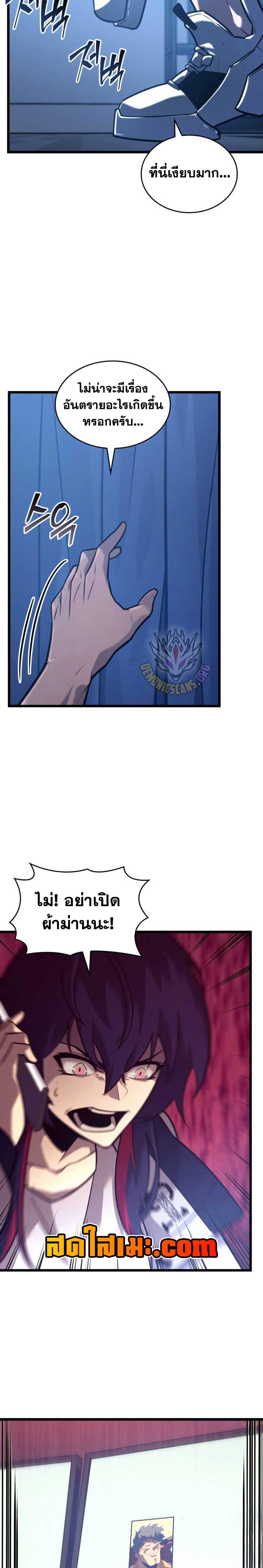 อ่านมังงะ Return of the SSS-Class Ranker หน้าที่ 10 แปลไทย