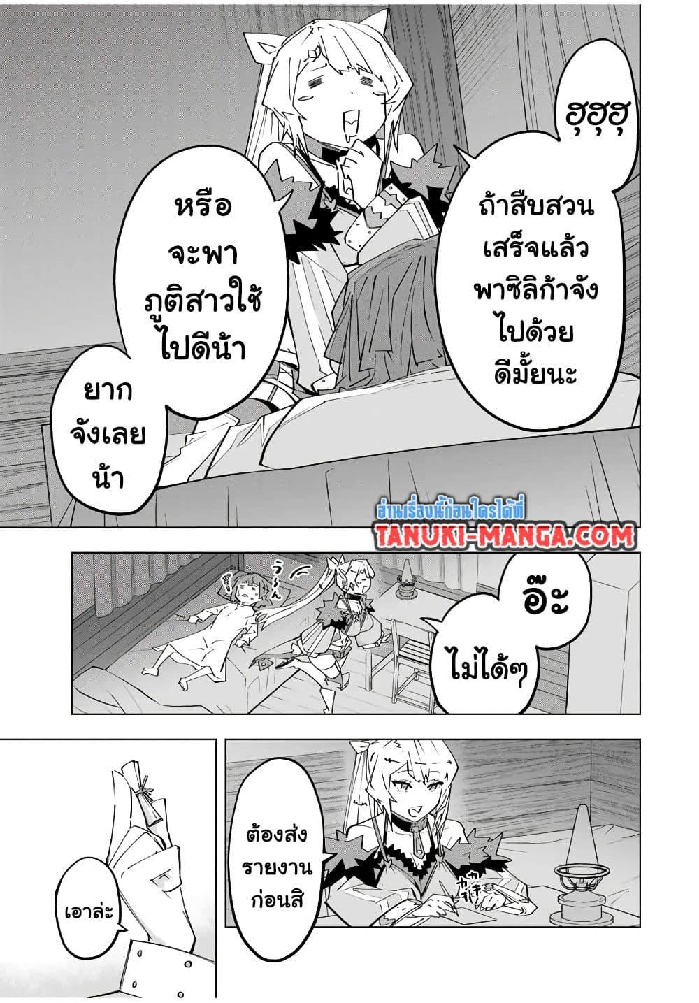 อ่านมังงะ My Gift LVL 9999 Unlimited Gacha ผมถูกเพื่อนที่เชื่อใจหลอกไปฆ่า เลยใช้กิฟต์สุ่มกาชาพาพวกพ้องเลเวล 9999 กลับมาล้างแค้น หน้าที่ 13 แปลไทย