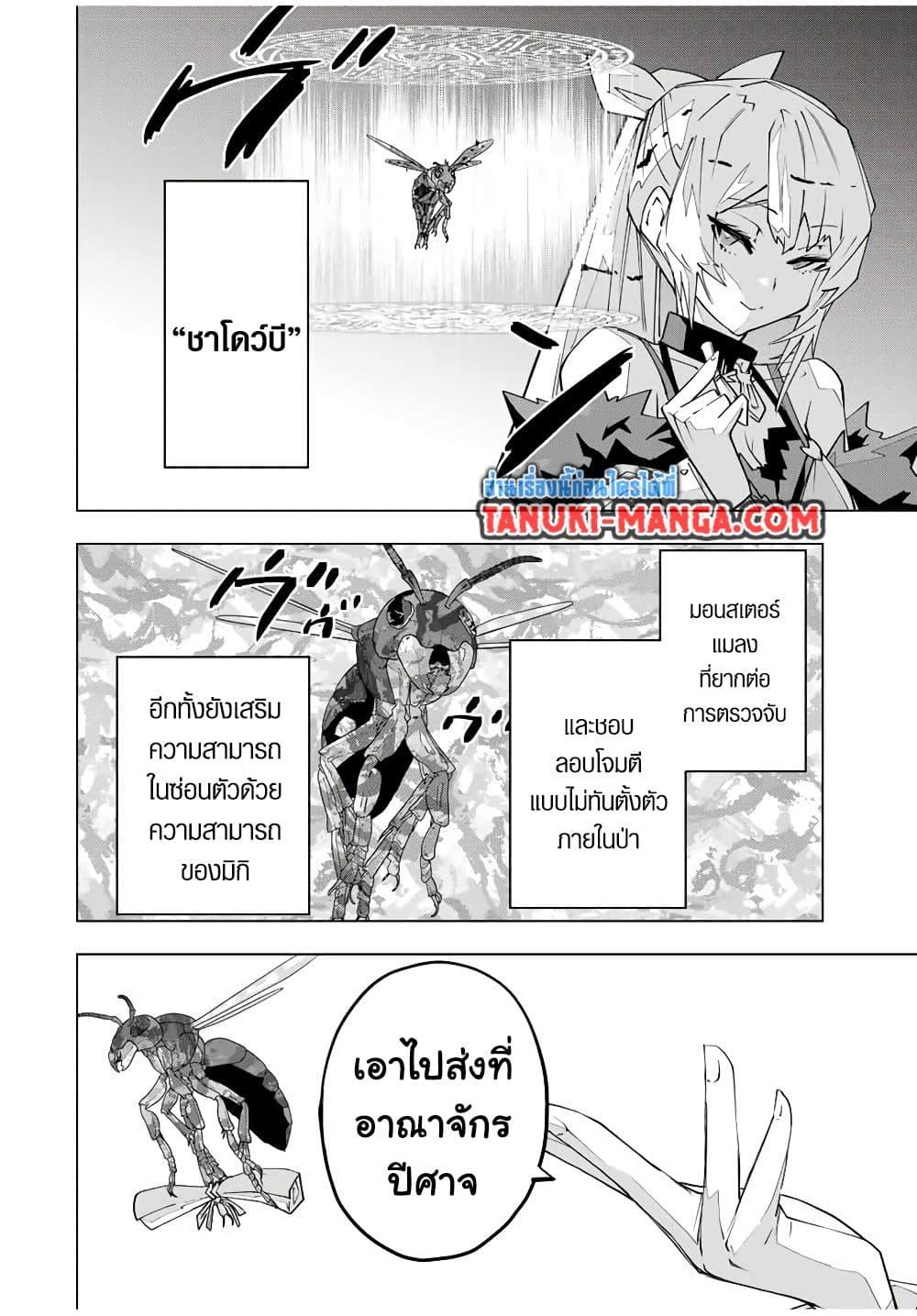 อ่านมังงะ My Gift LVL 9999 Unlimited Gacha ผมถูกเพื่อนที่เชื่อใจหลอกไปฆ่า เลยใช้กิฟต์สุ่มกาชาพาพวกพ้องเลเวล 9999 กลับมาล้างแค้น หน้าที่ 14 แปลไทย
