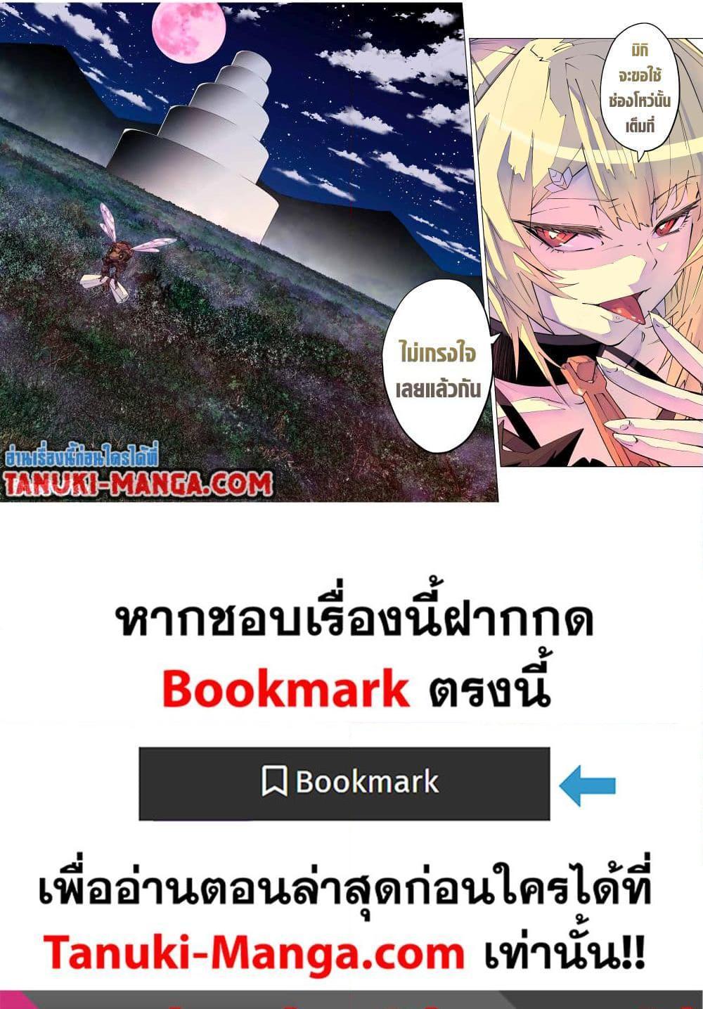 อ่านมังงะ My Gift LVL 9999 Unlimited Gacha ผมถูกเพื่อนที่เชื่อใจหลอกไปฆ่า เลยใช้กิฟต์สุ่มกาชาพาพวกพ้องเลเวล 9999 กลับมาล้างแค้น หน้าที่ 16 แปลไทย