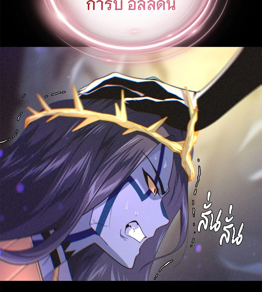 อ่านมังงะ The Dark Magician Transmigrates After 66666 Years หน้าที่ 293 แปลไทย