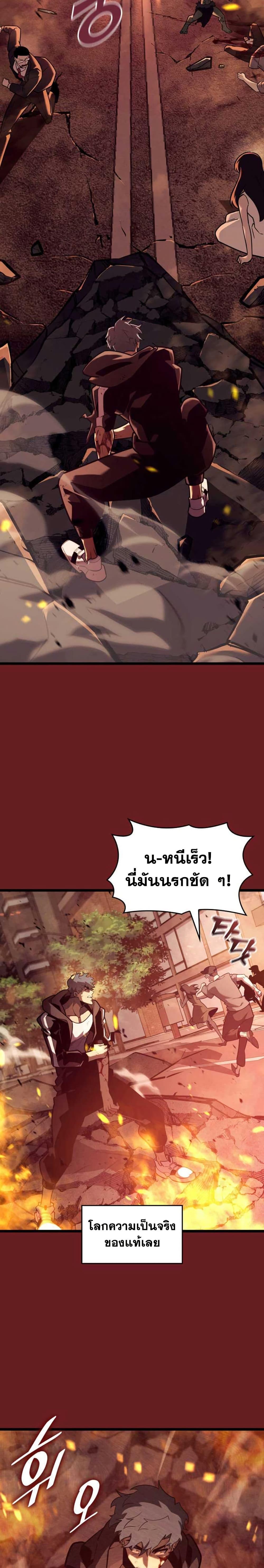 อ่านมังงะ Return of the SSS-Class Ranker หน้าที่ 21 แปลไทย