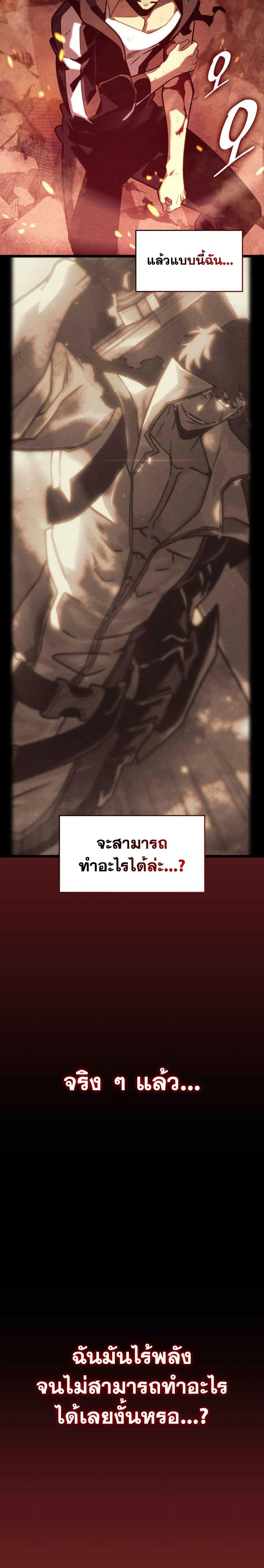 อ่านมังงะ Return of the SSS-Class Ranker หน้าที่ 22 แปลไทย