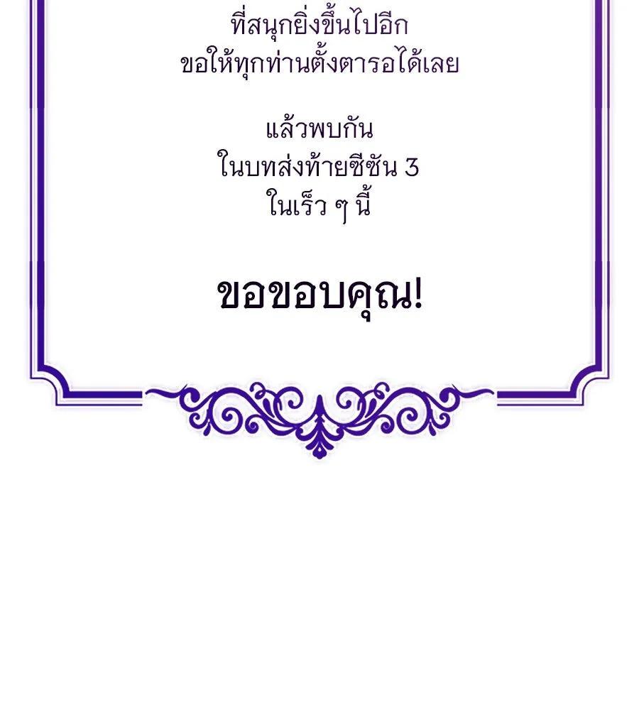 อ่านมังงะ The Dark Magician Transmigrates After 66666 Years หน้าที่ 431 แปลไทย