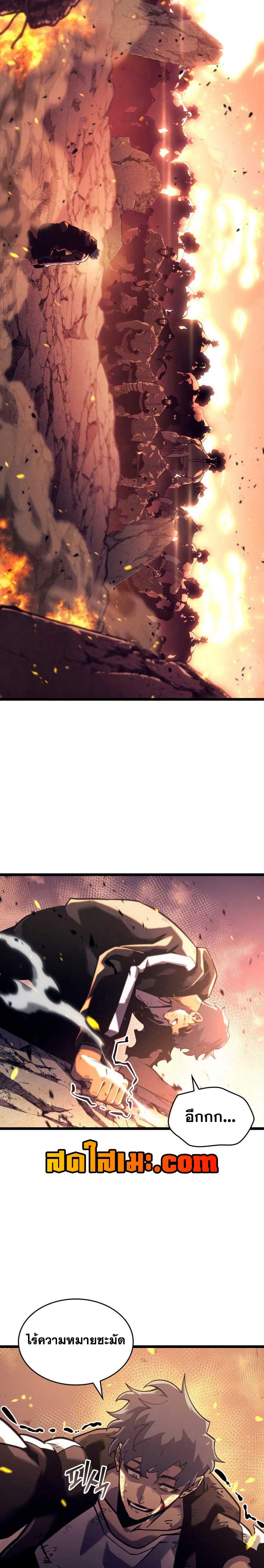 อ่านมังงะ Return of the SSS-Class Ranker หน้าที่ 35 แปลไทย