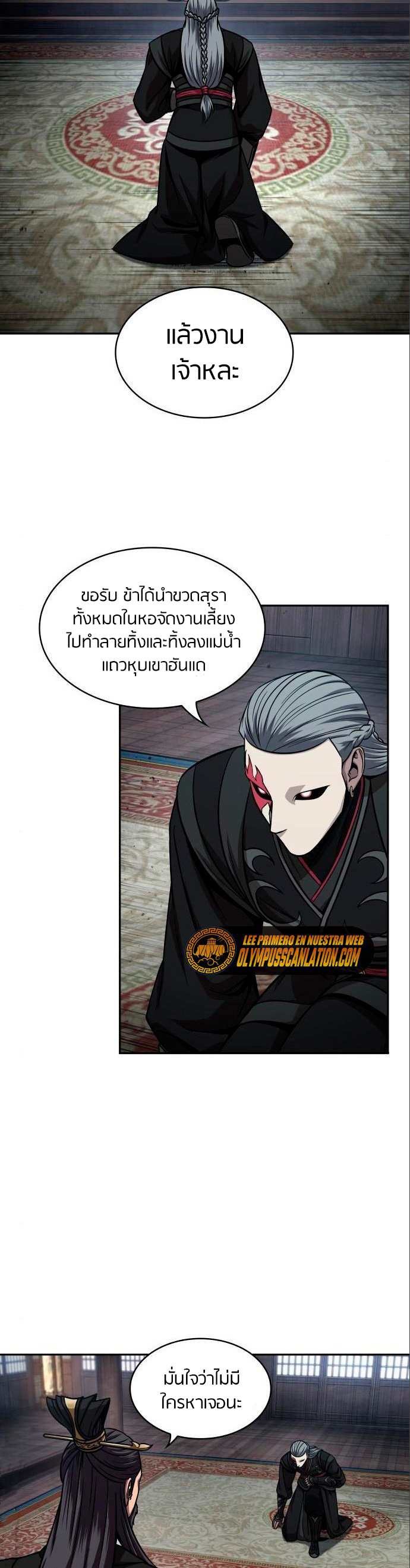 อ่านมังงะ Nano Machine นาโนมาชิน หน้าที่ 28 แปลไทย อ่านมังงะ Nano Machine นาโนมาชิน หน้าที่ 28 แปลไทย