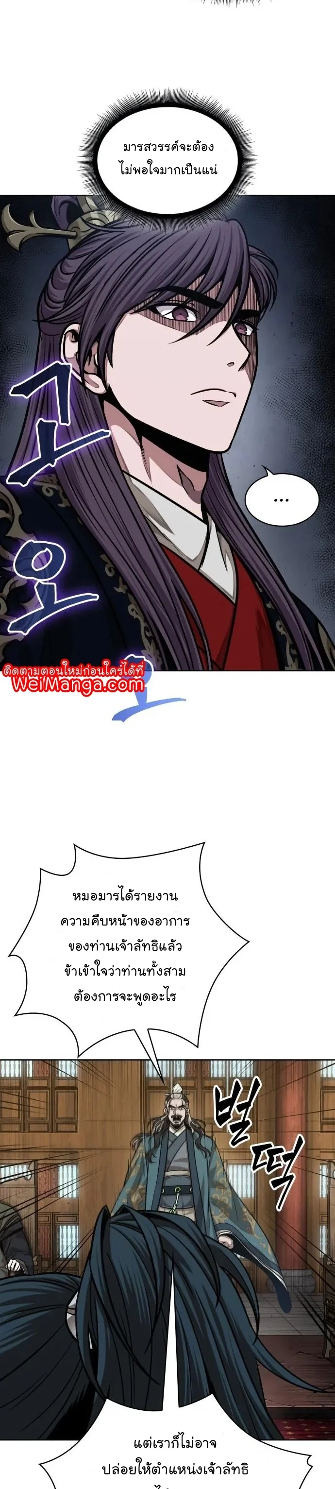 อ่านมังงะ Nano Machine นาโนมาชิน หน้าที่ 23 แปลไทย