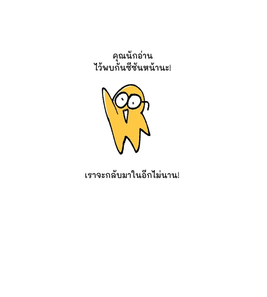 อ่านมังงะ The Dark Magician Transmigrates After 66666 Years หน้าที่ 153 แปลไทย