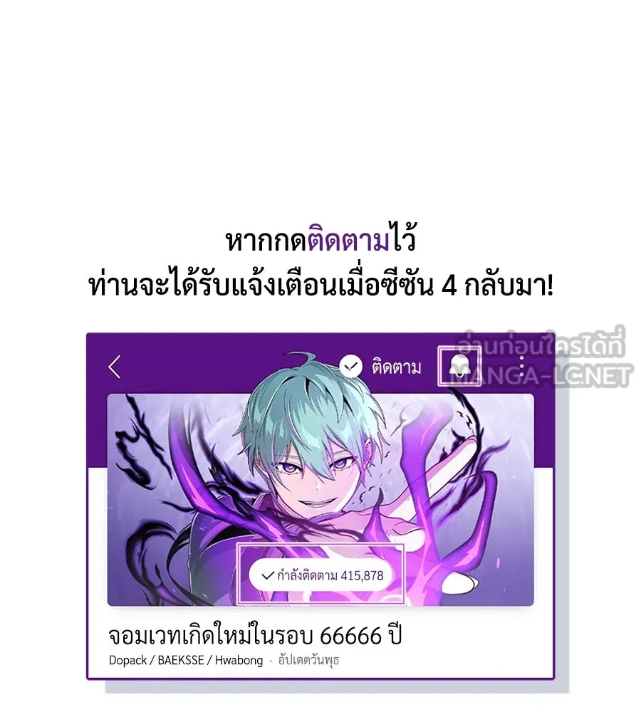 อ่านมังงะ The Dark Magician Transmigrates After 66666 Years หน้าที่ 155 แปลไทย
