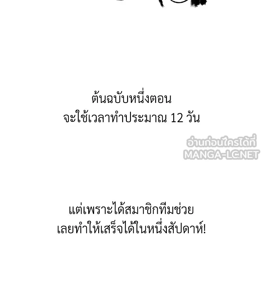 อ่านมังงะ The Dark Magician Transmigrates After 66666 Years หน้าที่ 9 แปลไทย