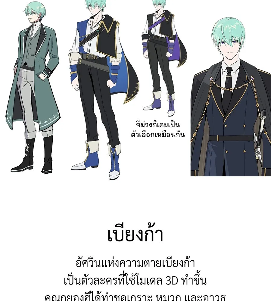 อ่านมังงะ The Dark Magician Transmigrates After 66666 Years หน้าที่ 37 แปลไทย