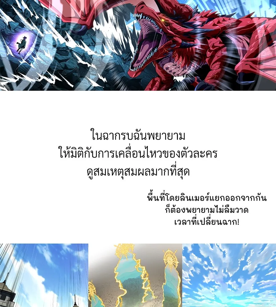 อ่านมังงะ The Dark Magician Transmigrates After 66666 Years หน้าที่ 20 แปลไทย