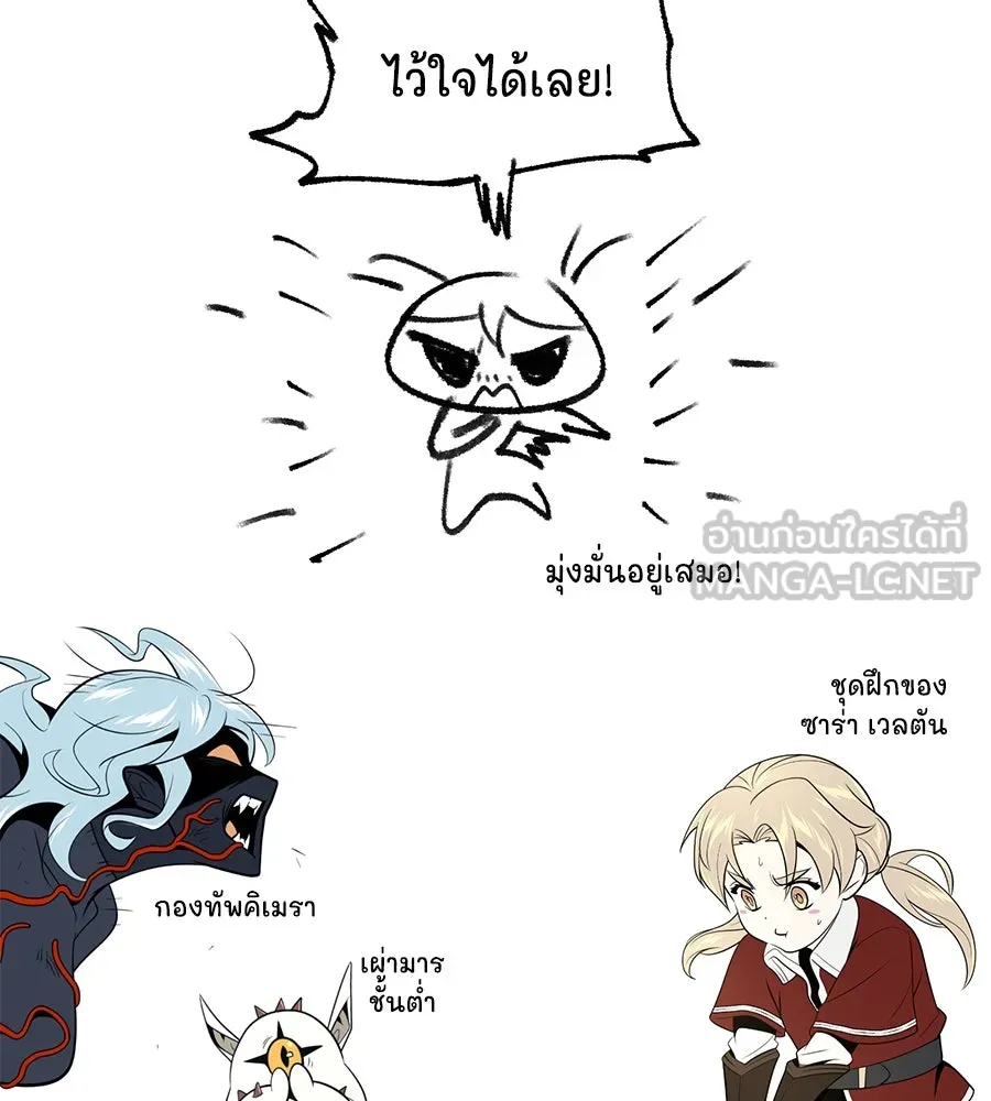 อ่านมังงะ The Dark Magician Transmigrates After 66666 Years หน้าที่ 59 แปลไทย