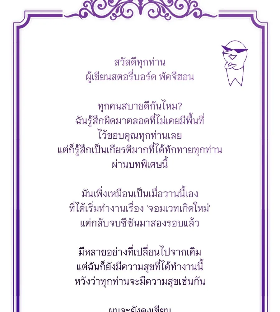 อ่านมังงะ The Dark Magician Transmigrates After 66666 Years หน้าที่ 123 แปลไทย