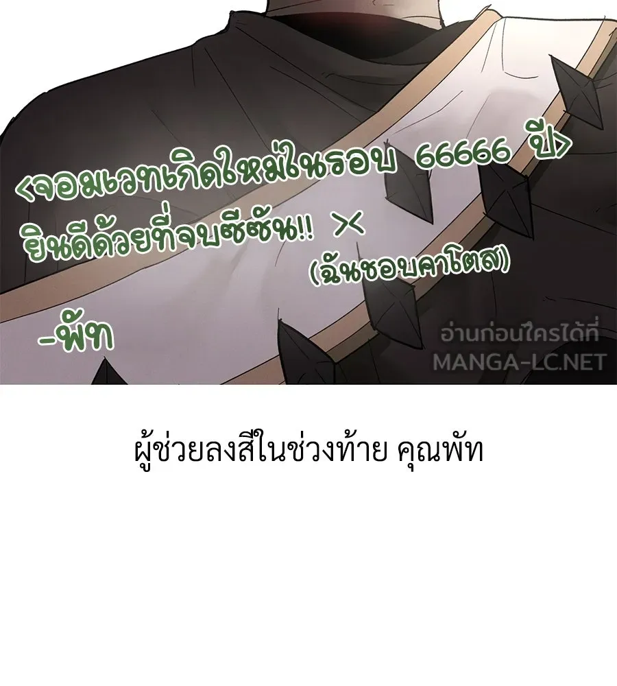 อ่านมังงะ The Dark Magician Transmigrates After 66666 Years หน้าที่ 107 แปลไทย