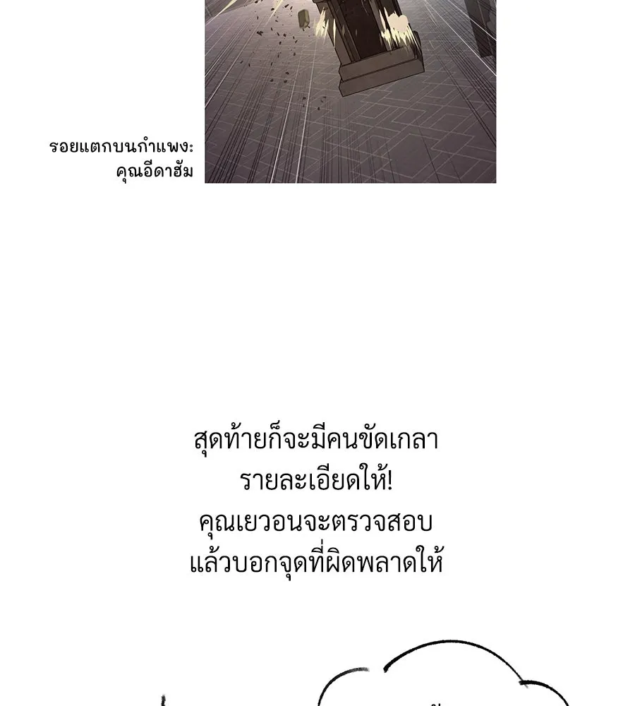 อ่านมังงะ The Dark Magician Transmigrates After 66666 Years หน้าที่ 93 แปลไทย