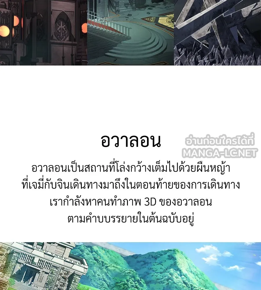 อ่านมังงะ The Dark Magician Transmigrates After 66666 Years หน้าที่ 77 แปลไทย