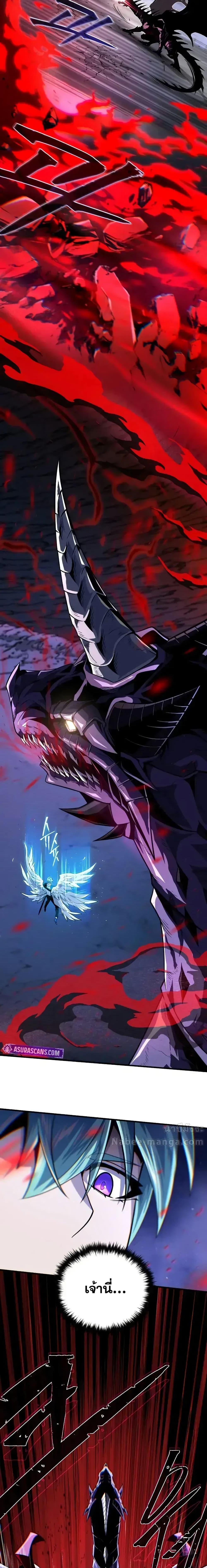 อ่านมังงะ The Dark Magician Transmigrates After 66666 Years หน้าที่ 5 แปลไทย