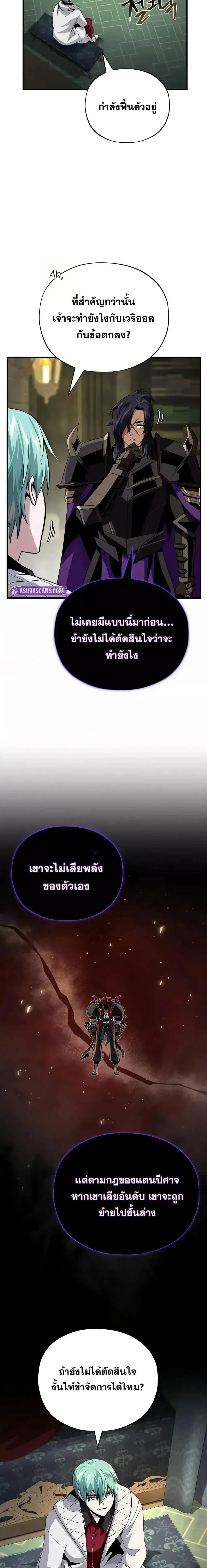 อ่านมังงะ The Dark Magician Transmigrates After 66666 Years หน้าที่ 16 แปลไทย