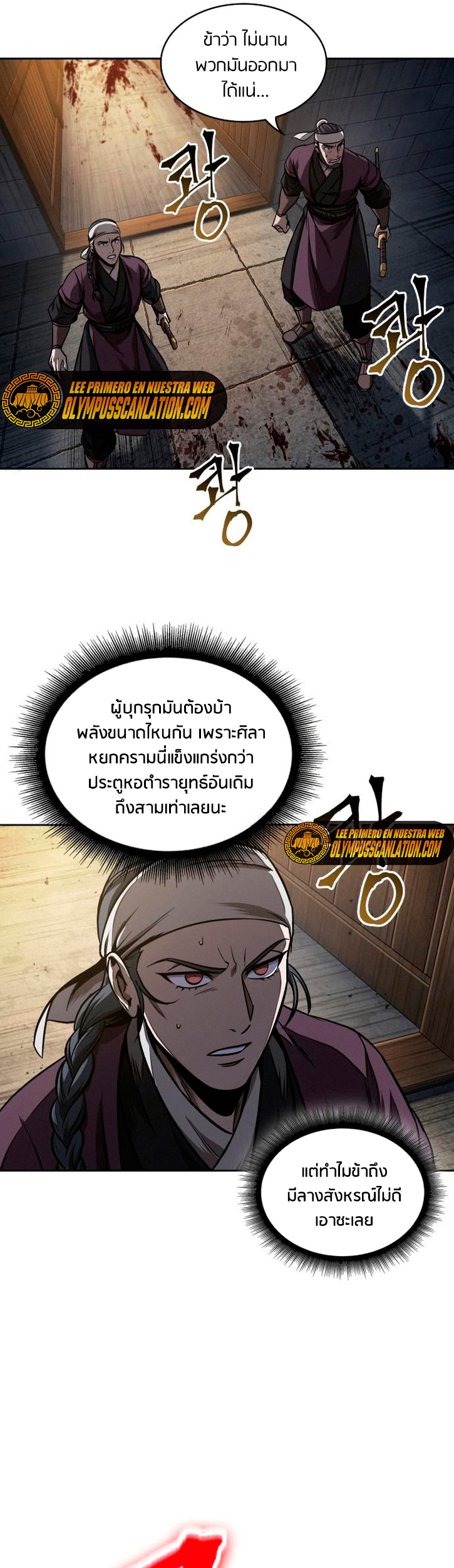 อ่านมังงะ Nano Machine นาโนมาชิน หน้าที่ 25 แปลไทย