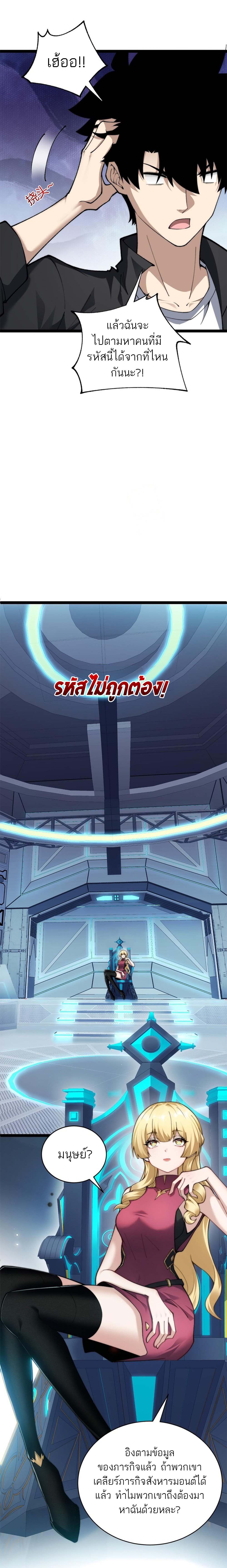 อ่านมังงะ Maxed Strength Necromancer เนโครแมนเซอร์ ผู้ไร้เทียมทาน หน้าที่ 14 แปลไทย