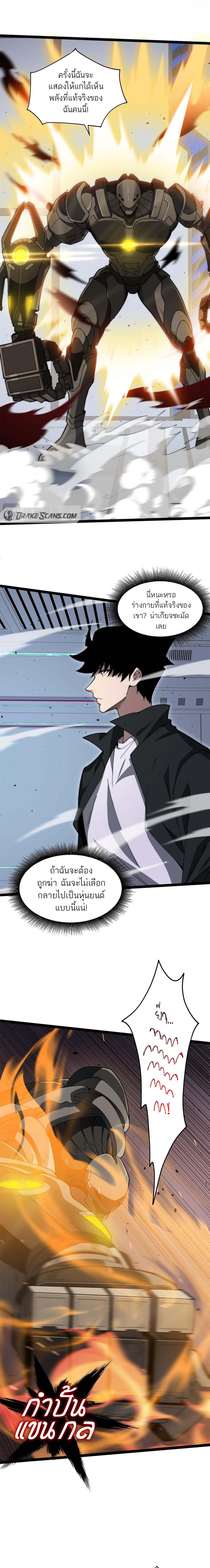 อ่านมังงะ Maxed Strength Necromancer เนโครแมนเซอร์ ผู้ไร้เทียมทาน หน้าที่ 10 แปลไทย