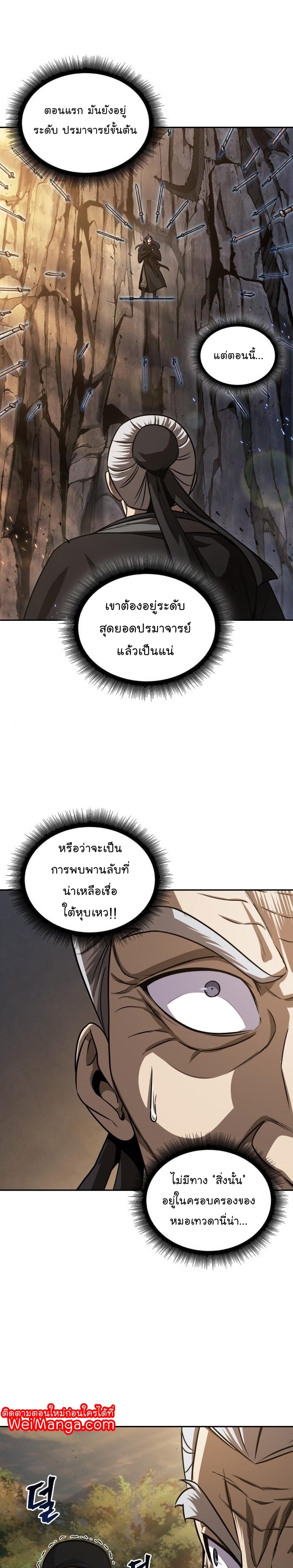 อ่านมังงะ Nano Machine นาโนมาชิน หน้าที่ 11 แปลไทย