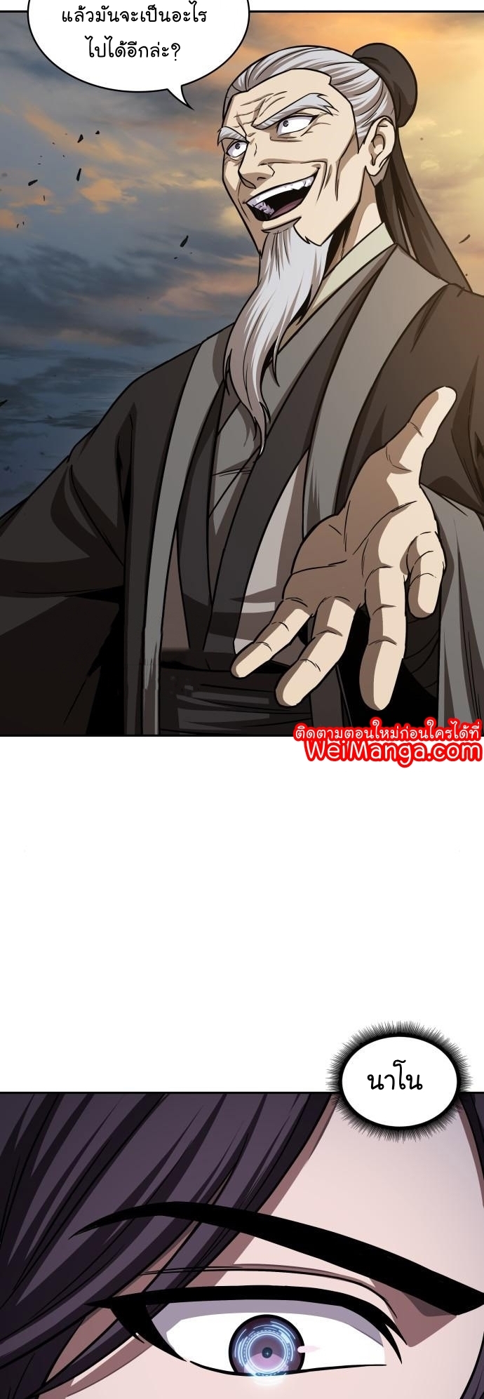 อ่านมังงะ Nano Machine นาโนมาชิน หน้าที่ 15 แปลไทย