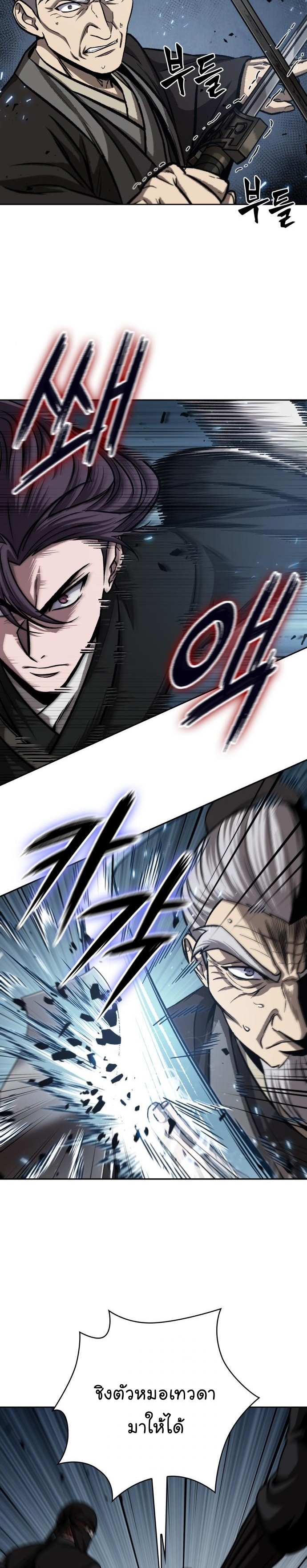 อ่านมังงะ Nano Machine นาโนมาชิน หน้าที่ 34 แปลไทย