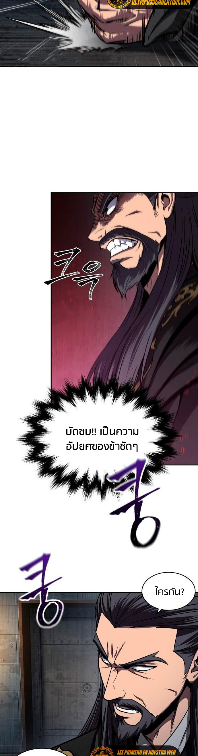 อ่านมังงะ Nano Machine นาโนมาชิน หน้าที่ 26 แปลไทย อ่านมังงะ Nano Machine นาโนมาชิน หน้าที่ 26 แปลไทย