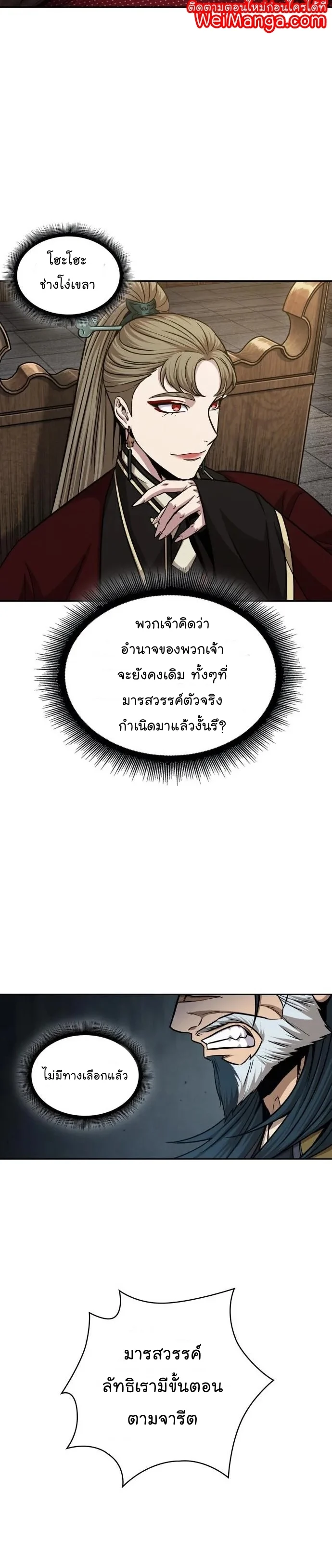 อ่านมังงะ Nano Machine นาโนมาชิน หน้าที่ 21 แปลไทย