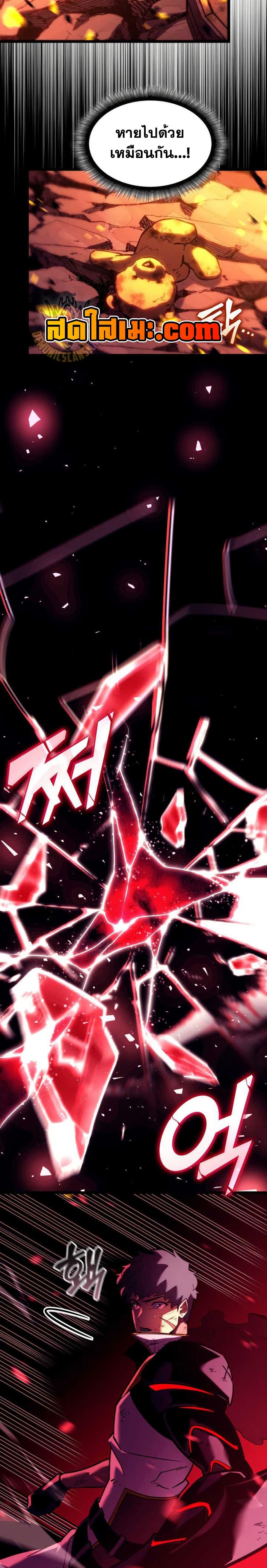 อ่านมังงะ Return of the SSS-Class Ranker หน้าที่ 41 แปลไทย