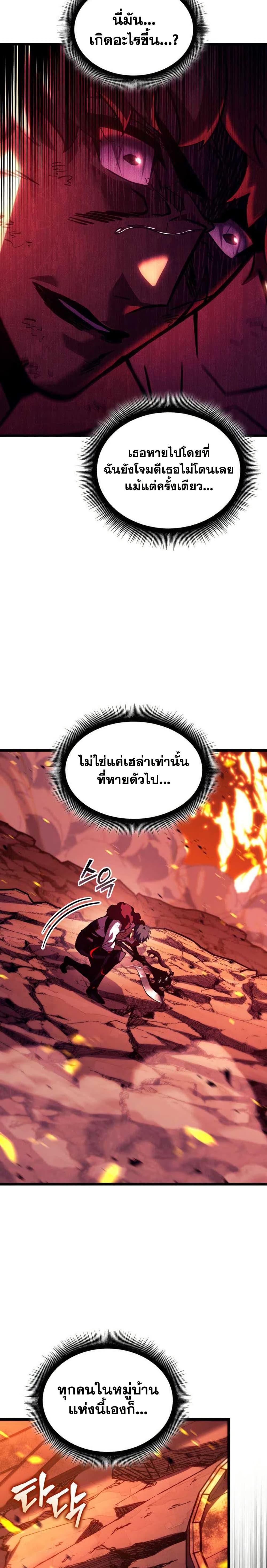 อ่านมังงะ Return of the SSS-Class Ranker หน้าที่ 40 แปลไทย