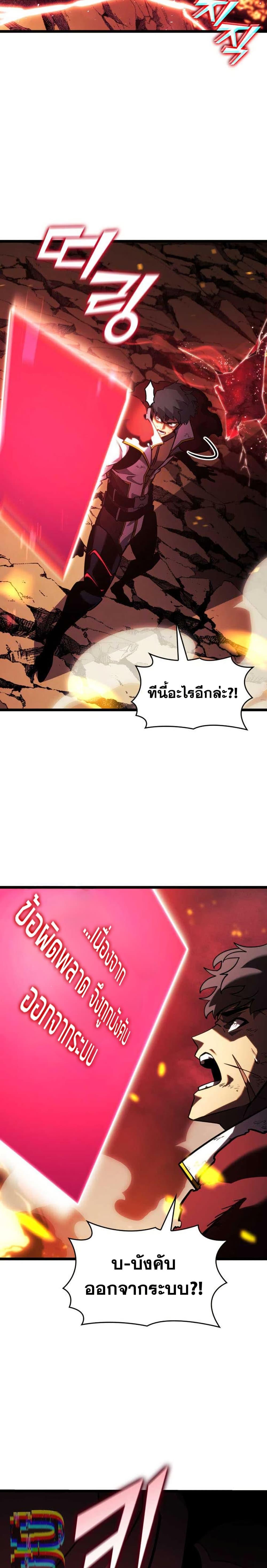 อ่านมังงะ Return of the SSS-Class Ranker หน้าที่ 44 แปลไทย