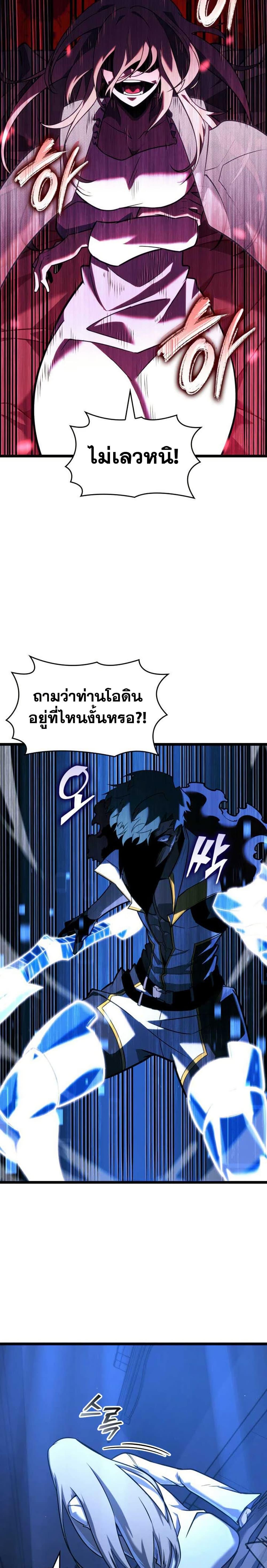 อ่านมังงะ Return of the SSS-Class Ranker หน้าที่ 14 แปลไทย