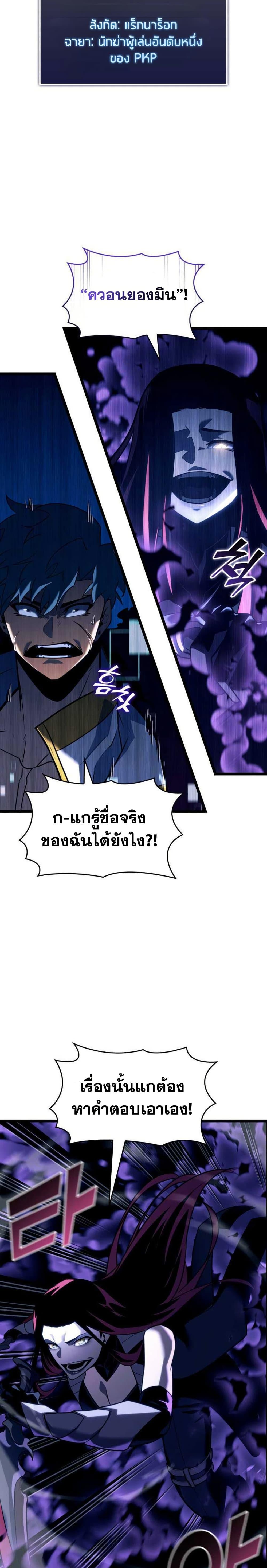 อ่านมังงะ Return of the SSS-Class Ranker หน้าที่ 17 แปลไทย